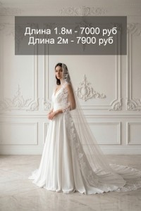 Свадебная фата